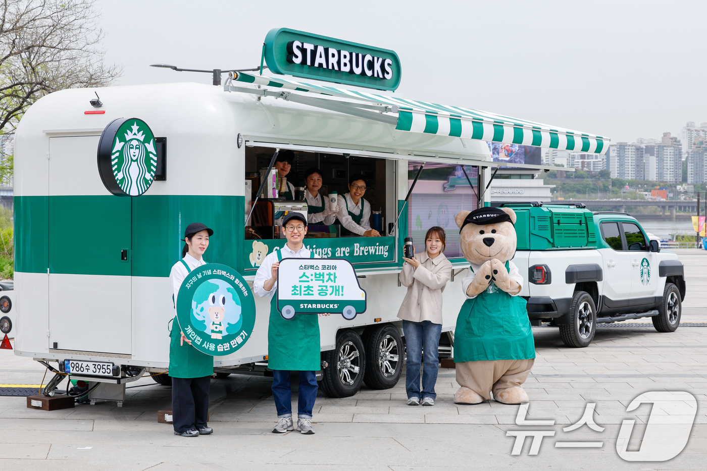 (서울=뉴스1) 안은나 기자 = 스타벅스 코리아가 지구의 날을 맞아 이동형 커피 트레일러 '스:벅차'를 공개한 22일 서울 여의도 한강공원에서 모델들이 포즈를 취하고 있다.'스타벅 …