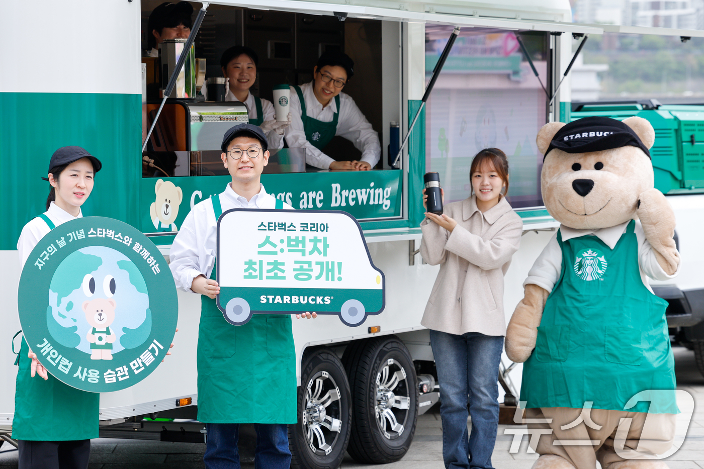 (서울=뉴스1) 안은나 기자 = 스타벅스 코리아가 지구의 날을 맞아 이동형 커피 트레일러 '스:벅차'를 공개한 22일 서울 여의도 한강공원에서 모델들이 포즈를 취하고 있다.'스타벅 …