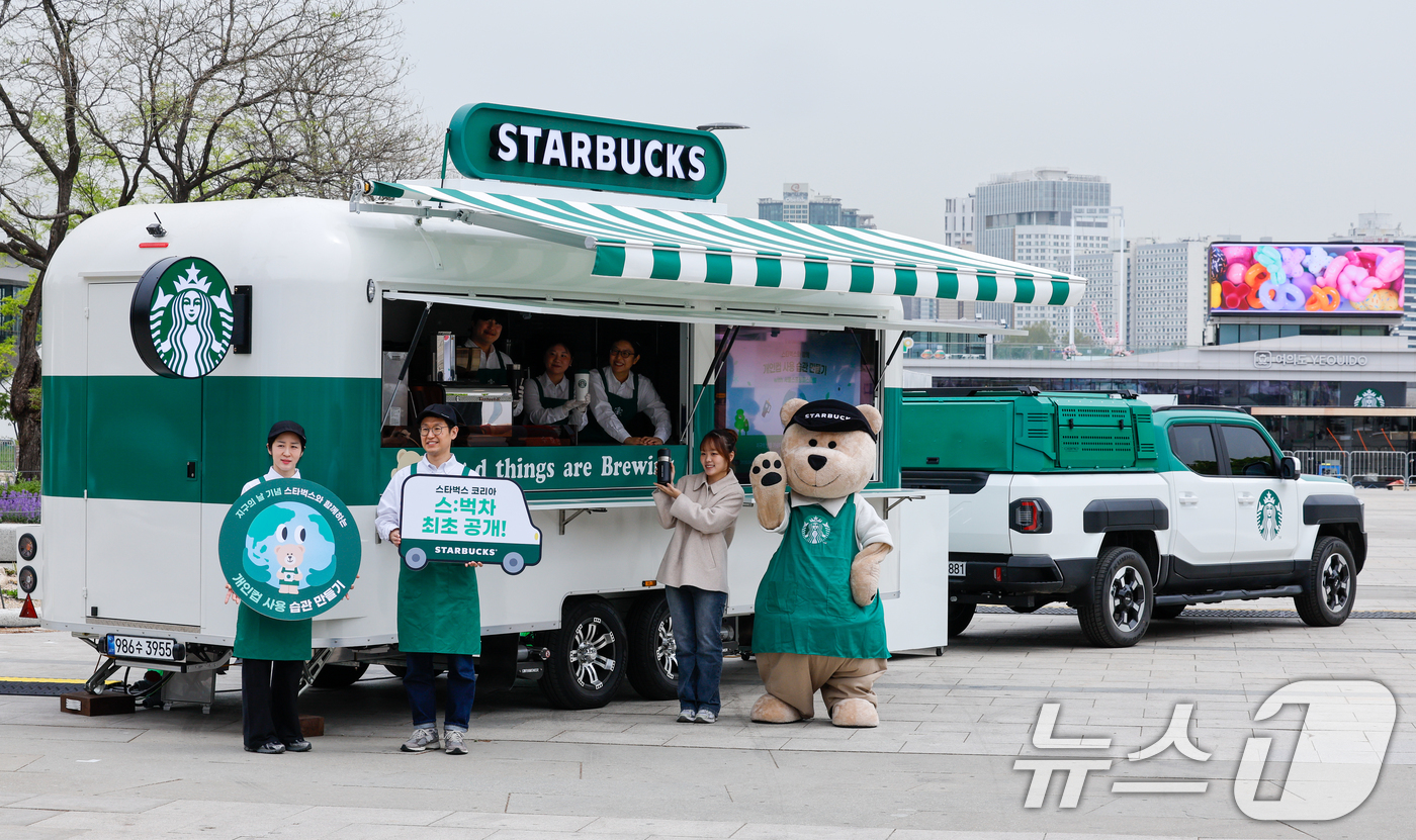 (서울=뉴스1) 안은나 기자 = 스타벅스 코리아가 지구의 날을 맞아 이동형 커피 트레일러 '스:벅차'를 공개한 22일 서울 여의도 한강공원에서 모델들이 포즈를 취하고 있다.'스타벅 …