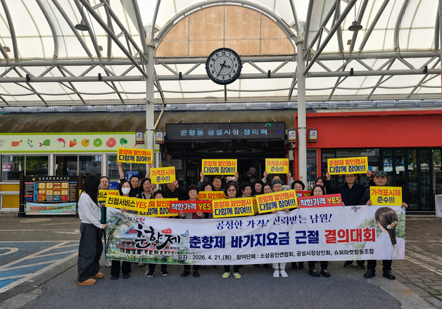 남원서 춘향제 바가지요금 근절 결의대회…'신뢰 쌓기' 노력