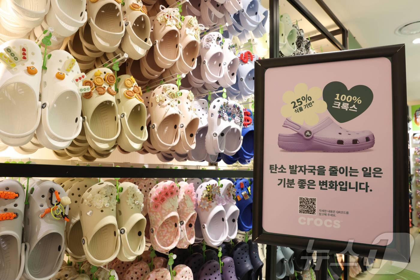 (서울=뉴스1) = 22일 지구의 날을 맞아 크록스가 신발 회수 프로그램 ‘Old Crocs. New Life.’를 통해 자원 순환 활동을 전개하는 한편, 제품 생산 단계에서도 지 …