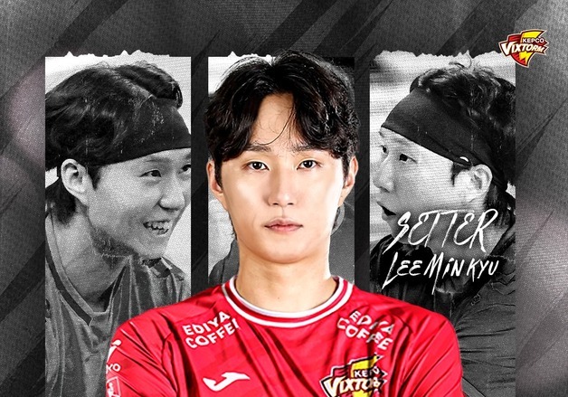 프로배구 한국전력, FA 베테랑 세터 이민규 영입