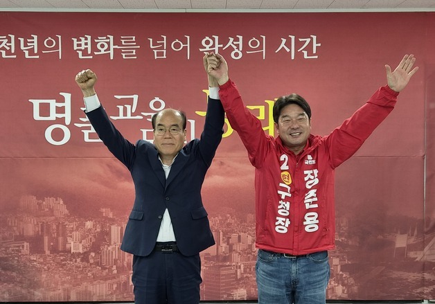 권오성 동래구청장 예비후보, 장준용 후보 지지 선언