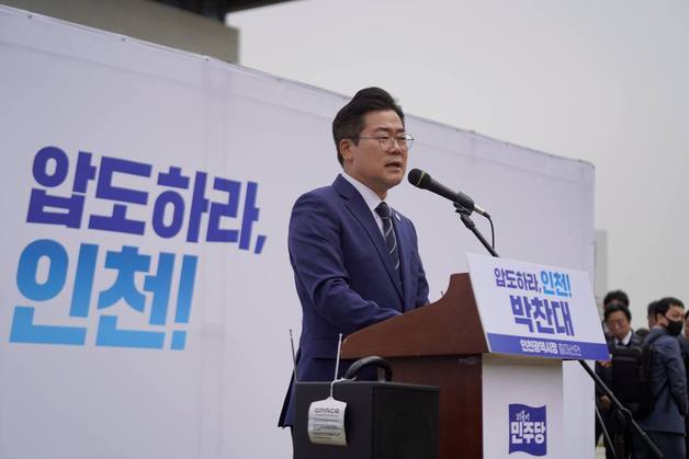 박찬대, 바이오 7대 공약 발표…"인천을 신약 도시로"