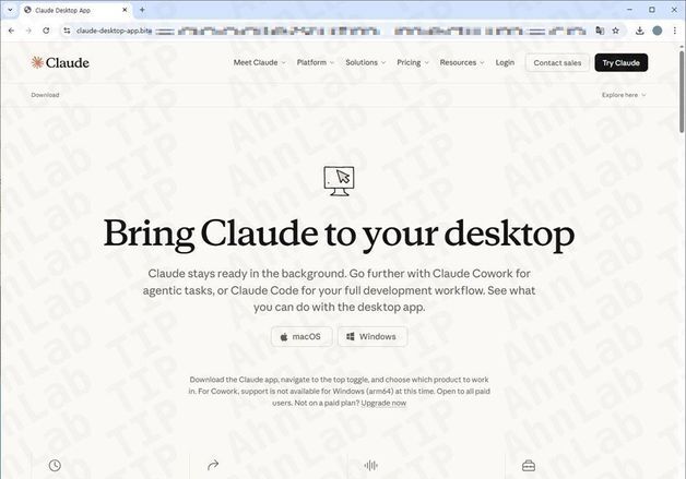 "설치 눌렀더니 코인 지갑 해킹"…'클로드' 사칭 사이트 주의보