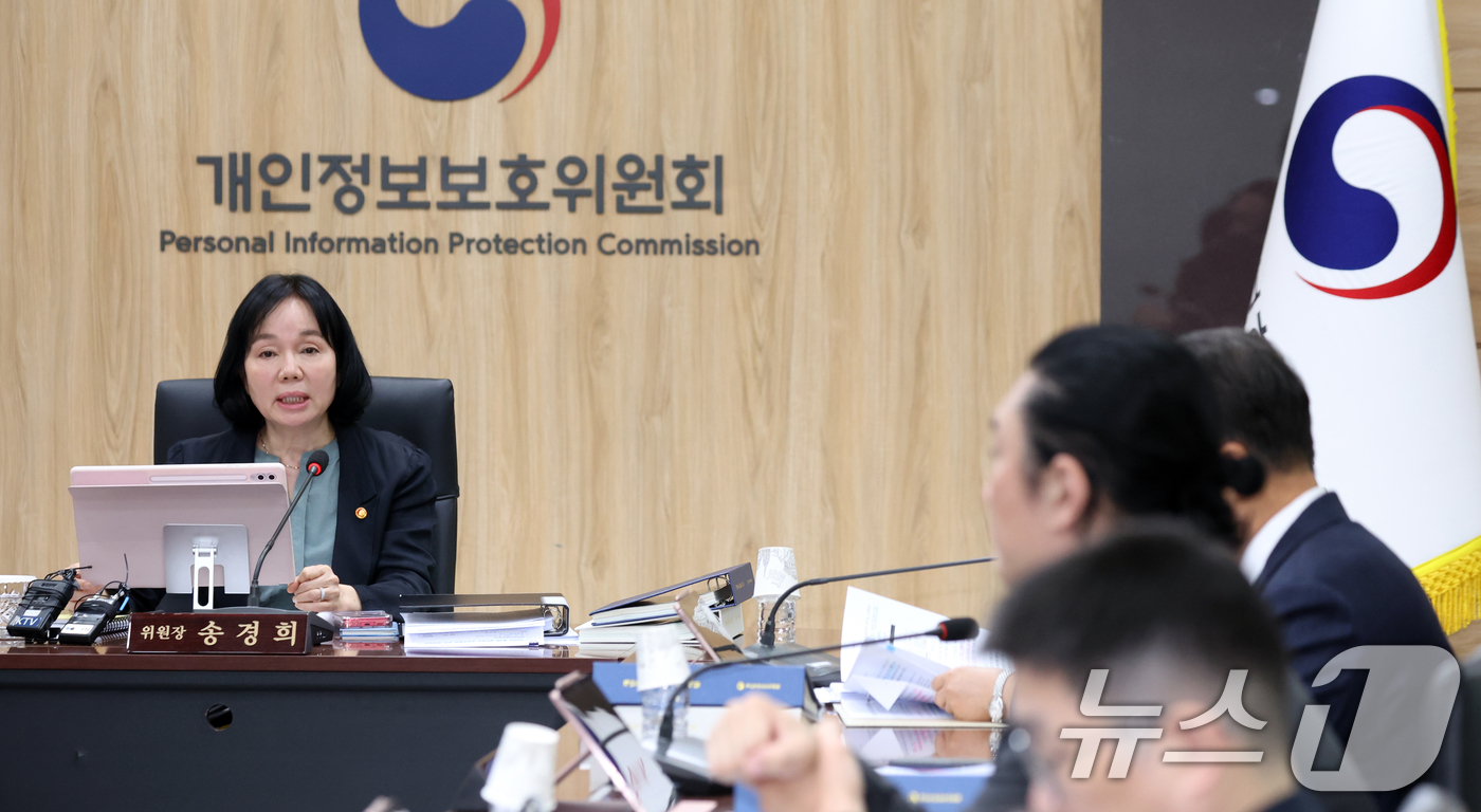 (서울=뉴스1) 김명섭 기자 = 송경희 개인정보보호위원회 위원장이 22일 오후 서울 종로구 세종대로 정부서울청사에서 열린 제7회 전체회의에서 모두 발언을 하고 있다.  2026.4 …