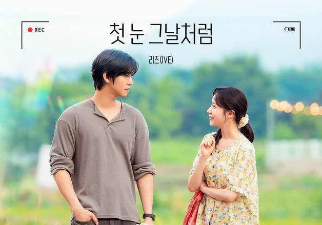 아이브 리즈, '오늘도 매진했습니다' OST 첫 주자 출격…22일 발표