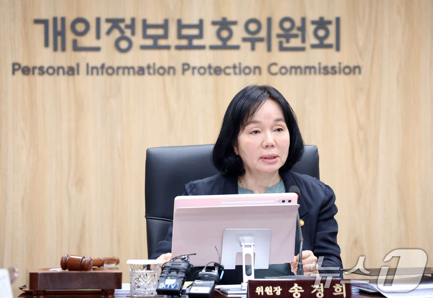 (서울=뉴스1) 김명섭 기자 = 송경희 개인정보보호위원회 위원장이 22일 오후 서울 종로구 세종대로 정부서울청사에서 열린 제7회 전체회의에서 모두 발언을 하고 있다.  2026.4 …