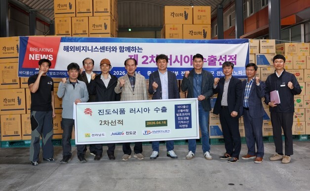 진도 김자반 등 농수산 가공식품, 러시아 식탁에 오른다