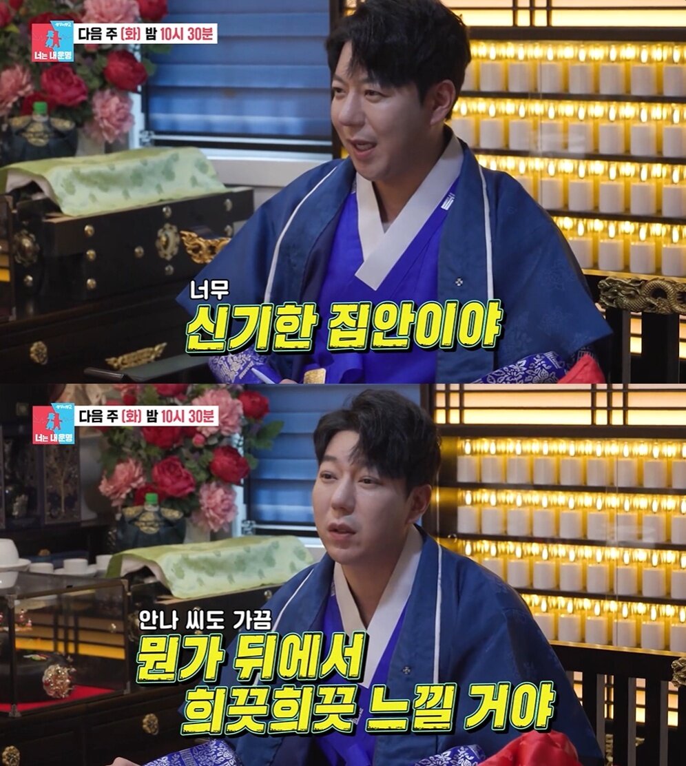 본문 이미지 - (SBS '동상이몽2-너는 내 운명' 갈무리)