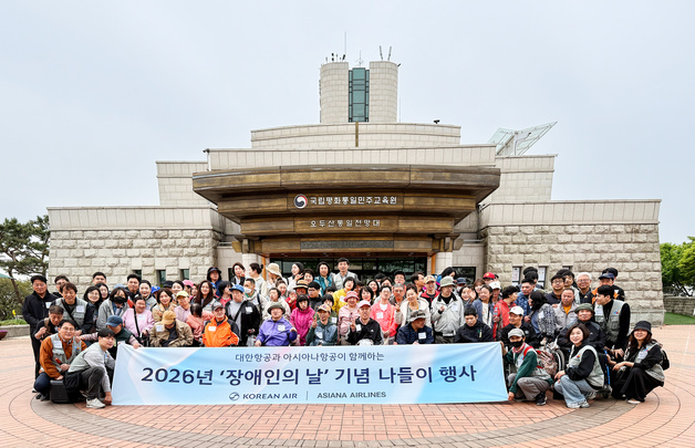 대한·아시아나항공, 장애인 문화체험 지원·중학생 진로 특강 봉사