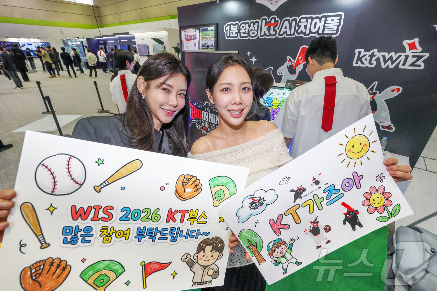 (서울=뉴스1) = 22일 서울 강남구 코엑스에서 열린 '2026 월드IT쇼' KT 전시관에서 관람객이 KT AI 기반 체험 이벤트에 참여하고 있다. (KT 제공. 재판매 및 DB …