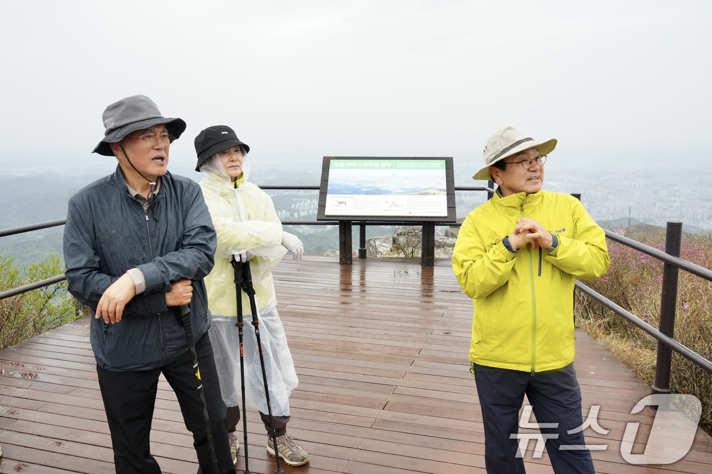 (광주=뉴스1) 김태성 기자 = 문재인 전 대통령 부부가 22일 강기정 광주시장과 함께  광주 무등산국립공원을 찾아 서석대에 올랐다. (독자제공) 2026.4.22/뉴스1