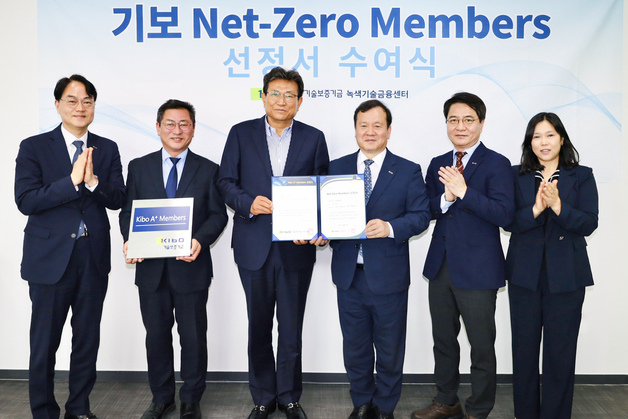 "탄소저감 기술기업 지원"…기보, '넷제로멤버스'에 엘파워텍 선정