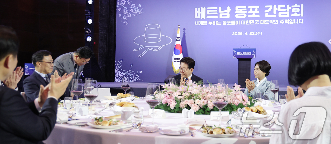 (하노이(베트남)=뉴스1) 이재명 기자 = 베트남을 국빈 방문 중인 이재명 대통령과 김혜경 여사가 22일(현지시간) 하노이의 한 호텔에서 열린 동포 오찬 간담회에서 양모세 하노이 …