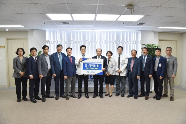 광주기독교교단협의회, 화순전남대병원에 200만원 후원