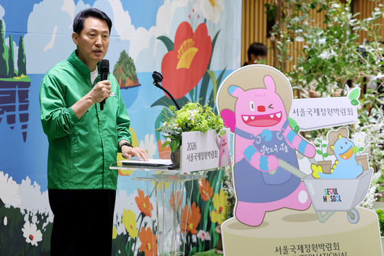 2026서울국제정원박람회 설명하는 오세훈 시장