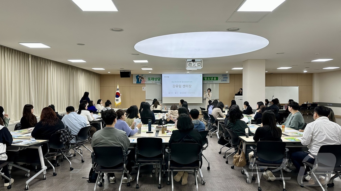 (대전=뉴스1) 이동원 기자 = 충남사회서비스원(원장 김영옥) 청소년상담복지센터(센터장 강유임)는 22일 캠코인재개발원에서 청소년폭력 예방 또래상담 지도교사 양성교육 기본과정을 운 …