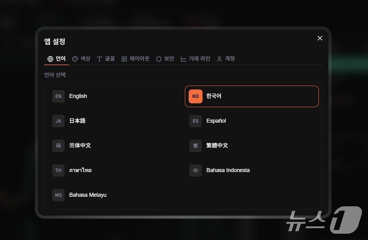 본문 이미지 - 베이스드 플랫폼 내 언어 설정 화면. 한국어가 정식 지원 언어로 포함돼 있다. /베이스드 홈페이지 캡처.