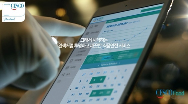 세스코, 'K-푸드 수출 지원 컨설팅' 서비스…통합 지원 체계 구축