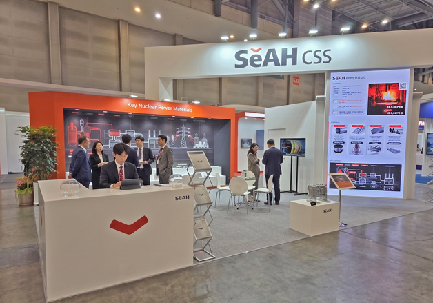 세아창원특수강, 부산국제원자력에너지산업전 참가…핵심 기술 소개