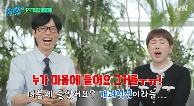 서인영, 에르메스·샤넬백 유재석에게 강매 시도…"나경은 필요할 수도"