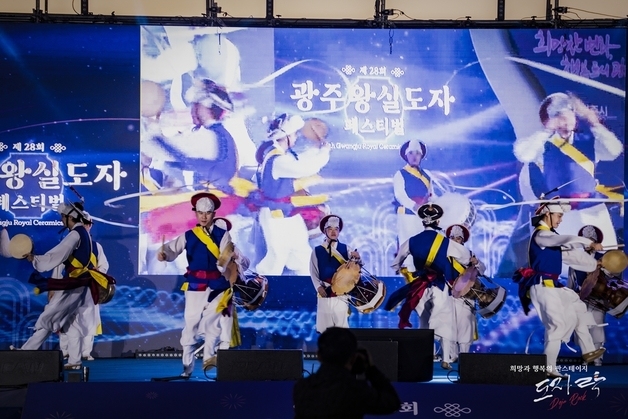 광주시립광지원농악단, 24일 곤지암도자공원서 정기 공연