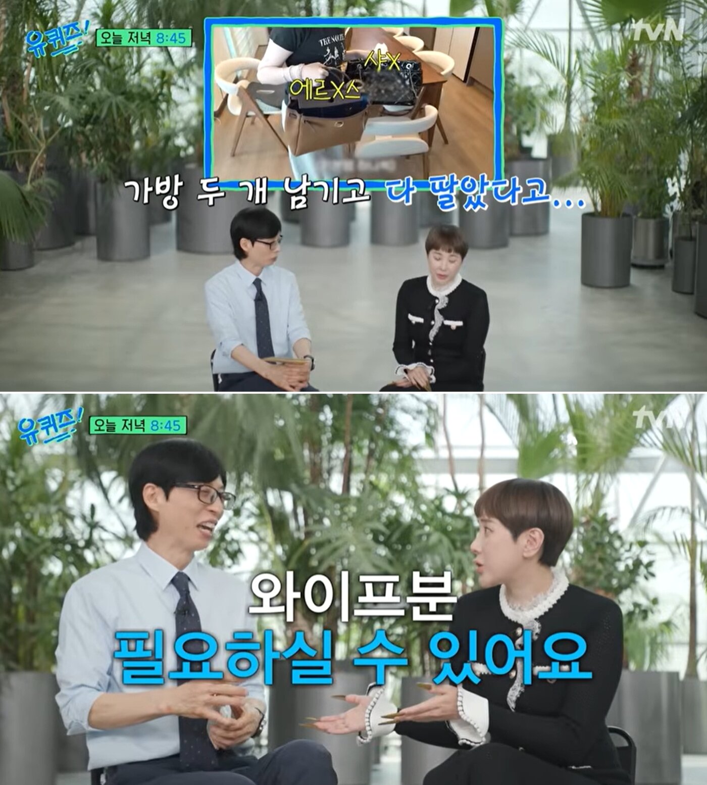 본문 이미지 - tvN '유 퀴즈 온 더 블럭'