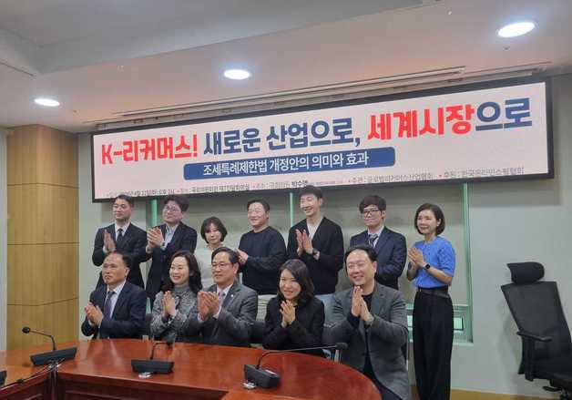 "K-리커머스 수출 발목 잡는 부가가치세 이중과세 해결 시급"