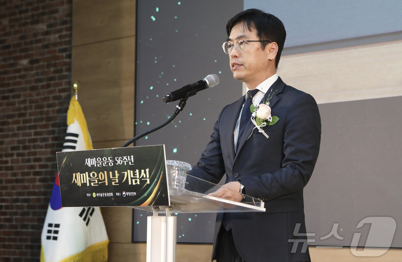 (서울=뉴스1) = 김민재 행정안전부 차관이 22일 오후 경기 성남시 새마을운동중앙회 대강당에서 열린 '새마을운동 56주년 새마을의 날 기념식'에서 축사를 하고 있다. (행정안전부 …