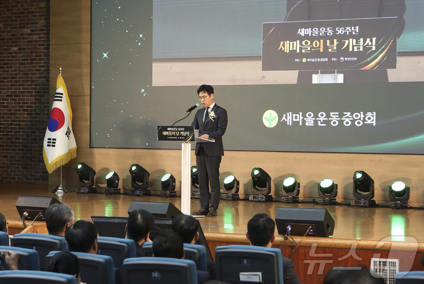 (서울=뉴스1) = 김민재 행정안전부 차관이 22일 오후 경기 성남시 새마을운동중앙회 대강당에서 열린 '새마을운동 56주년 새마을의 날 기념식'에서 축사를 하고 있다. (행정안전부 …