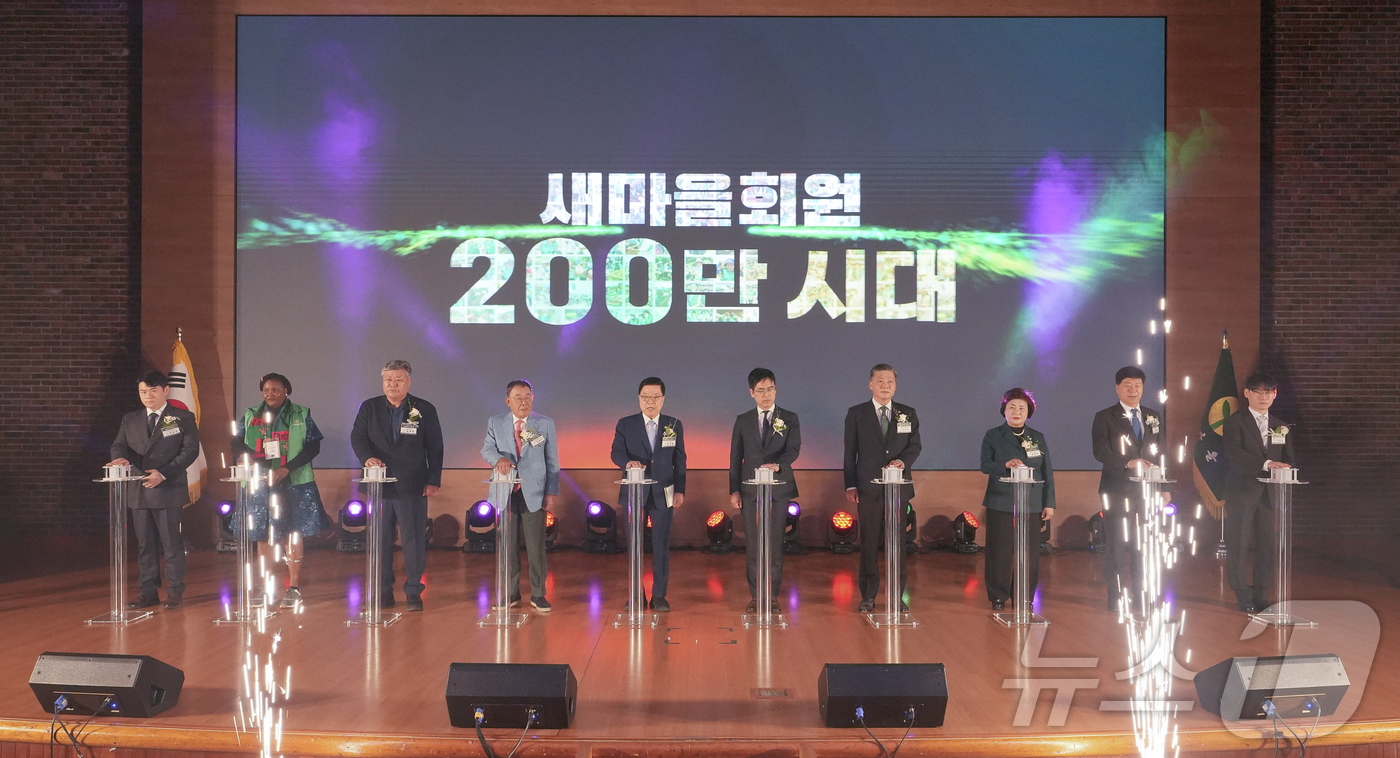 (서울=뉴스1) = 김민재 행정안전부 차관이 22일 오후 경기 성남시 새마을운동중앙회 대강당에서 열린 '새마을운동 56주년 새마을의 날 기념식'에서 참석자들과 '새마을회원 200만 …