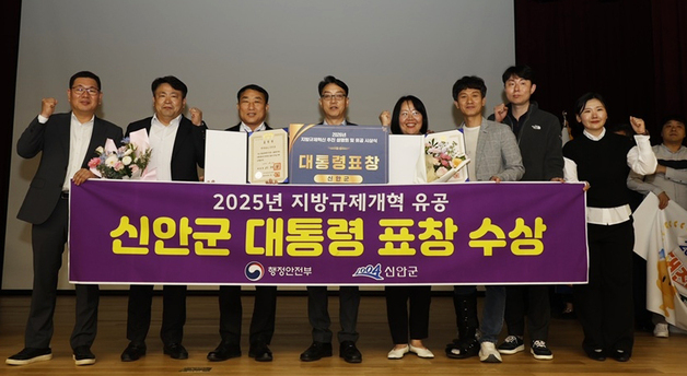 신안군 '지방규제혁신' 대통령 표창…"현장 목소리 반영"