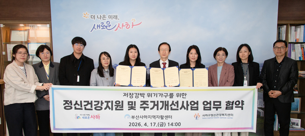 부산 사하구, 저장강박 위기가구 지원 추진