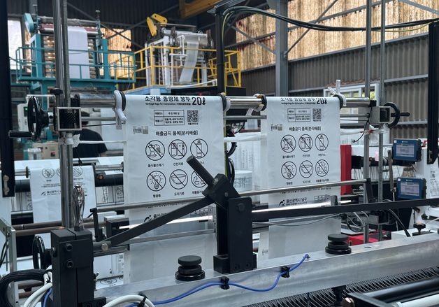 울산 남구, 종량제봉투 공급 확대…수급 안정 전망