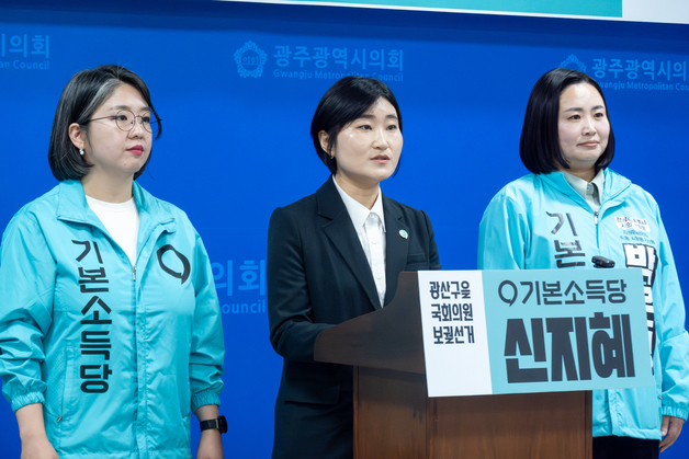 기본소득당 신지혜, 광주 광산을 보선 출마…"일당독점 끝내야"