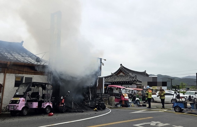 경주 황리단길 대여 전동차 배터리에 불…40대 남성 경상