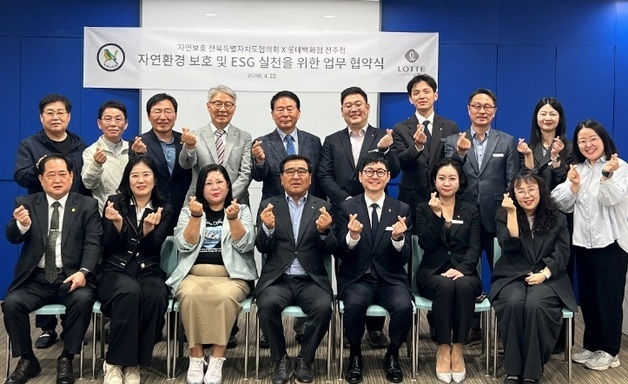 롯데백화점 전주점, 지역 환경단체와 ESG 실천 '맞손'