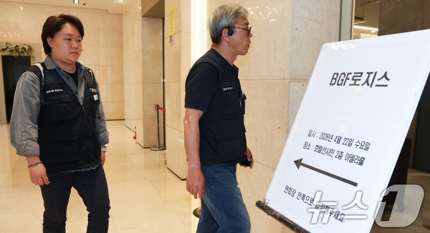 (대전=뉴스1) 김기태 기자 = 처우개선과 직접 교섭을 놓고 충돌을 빚고 있는 화물연대와 BGF로지스가 22일 대전 동구 한 호텔에서 실무교섭 상견례를 진행했다. 화물연대 교섭위원 …