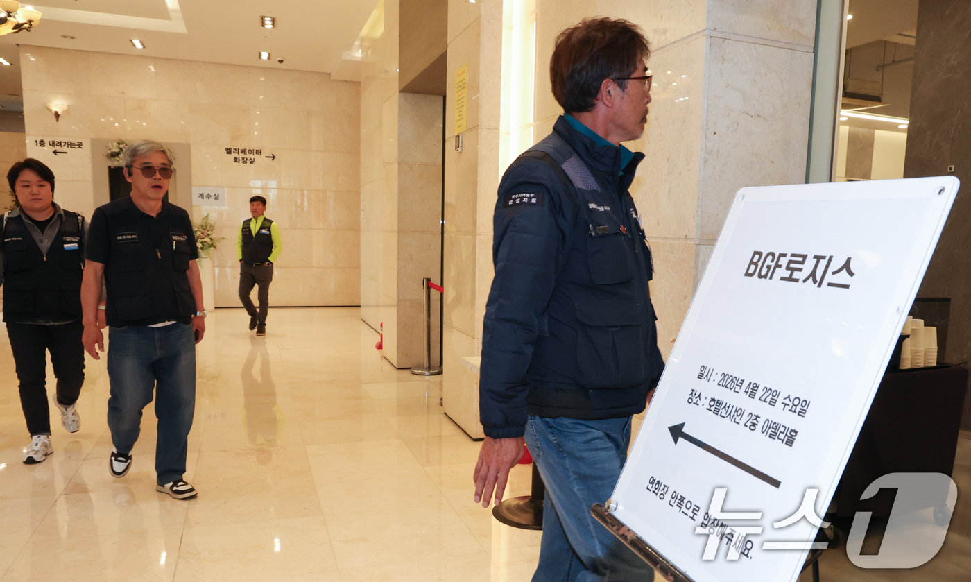 (대전=뉴스1) 김기태 기자 = 처우개선과 직접 교섭을 놓고 충돌을 빚고 있는 화물연대와 BGF로지스가 22일 대전 동구 한 호텔에서 실무교섭 상견례를 진행했다. 화물연대 교섭위원 …