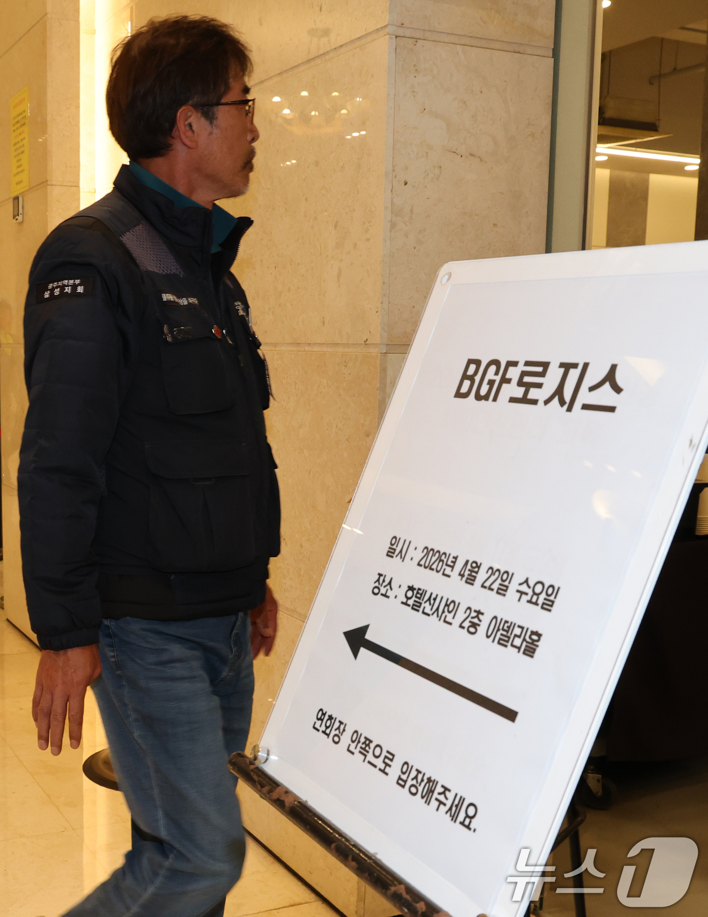 (대전=뉴스1) 김기태 기자 = 처우개선과 직접 교섭을 놓고 충돌을 빚고 있는 화물연대와 BGF로지스가 22일 대전 동구 한 호텔에서 실무교섭 상견례를 진행했다. 화물연대 교섭위원 …