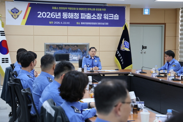 "실전형 훈련으로 전문성 높이자"…동해해경청, 현장 대응체계 점검