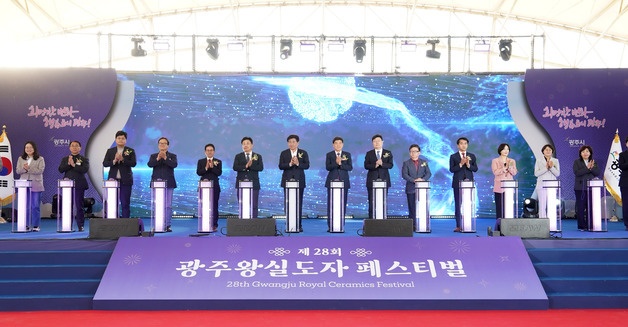 “물길 따라 이어진 500년의 미학”…광주왕실도자페스티벌 24일 개막