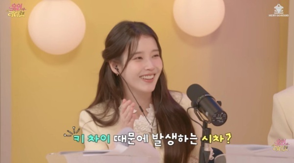 아이유 "변우석과 키 차이?…대화 시차 있다"
