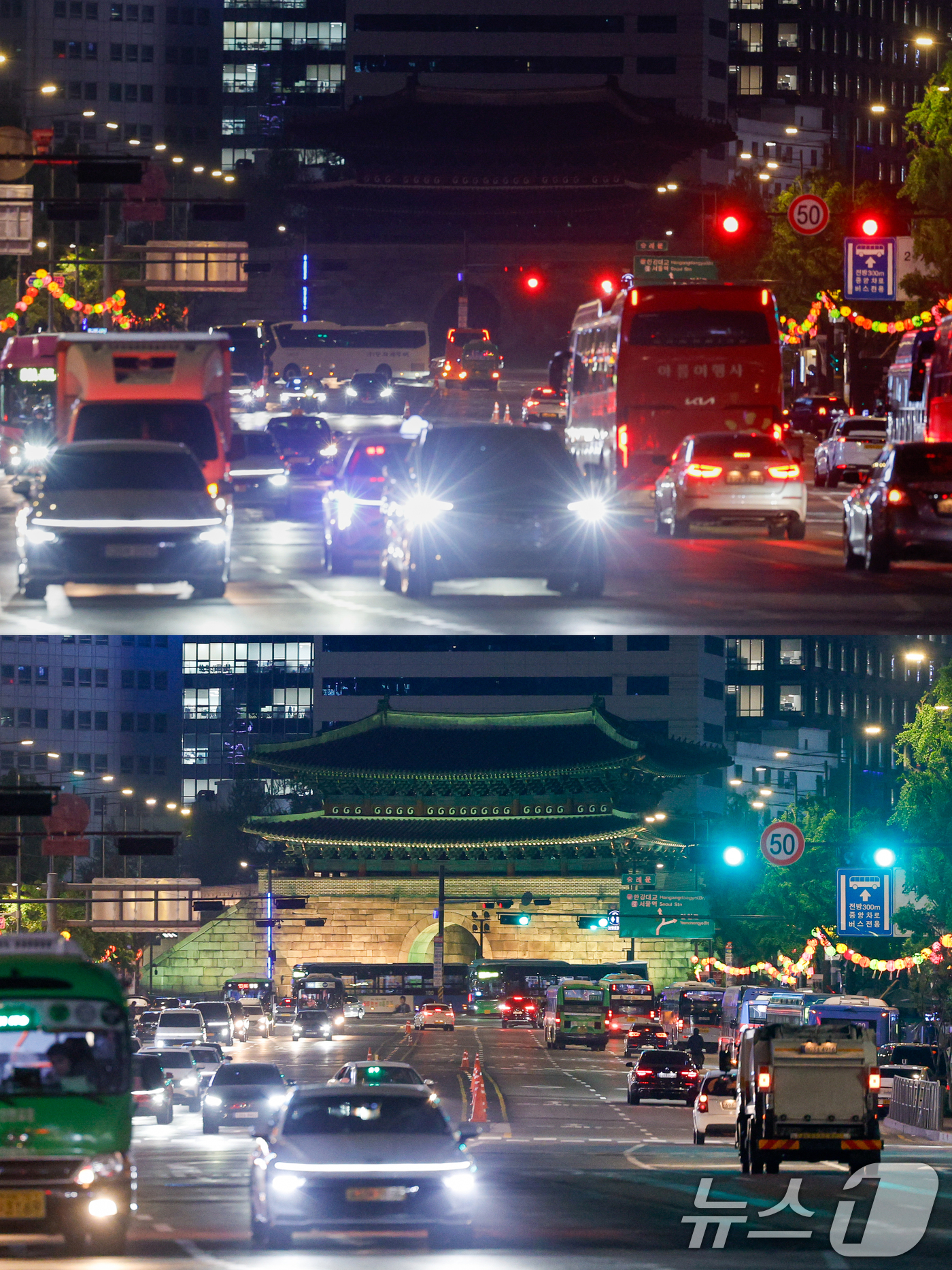 (서울=뉴스1) 안은나 기자 = 제56회 지구의 날을 맞아 22일 저녁 서울 중구 숭례문이 오후 8시부터 10분간 소등행사에 참여, 불이 꺼져 있다(위). 아래 사진은 다시 켜진 …