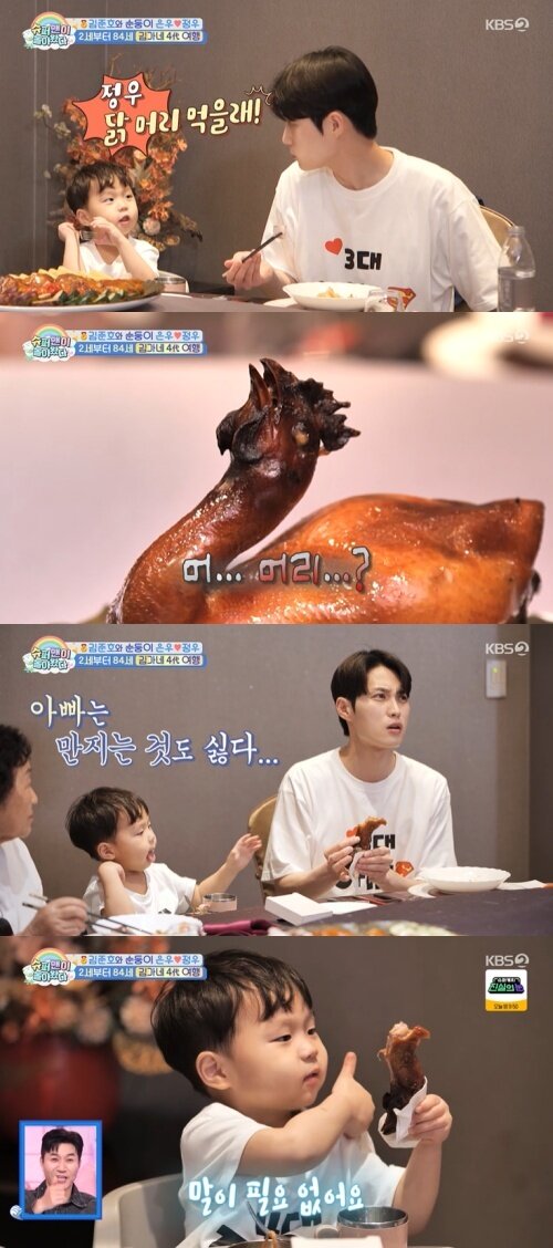 본문 이미지 - KBS 2TV '슈퍼맨이 돌아왔다' 화면 캡처