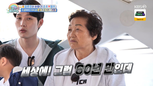 김준호 "할머니랑 여행 안 다녔어?"…父 향해 발끈