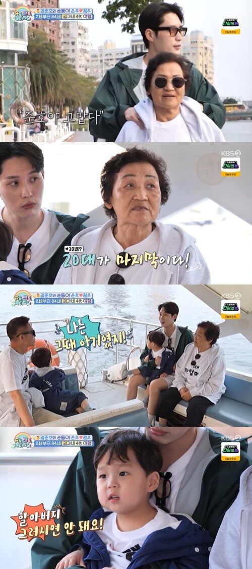 본문 이미지 - KBS 2TV '슈퍼맨이 돌아왔다' 화면 캡처