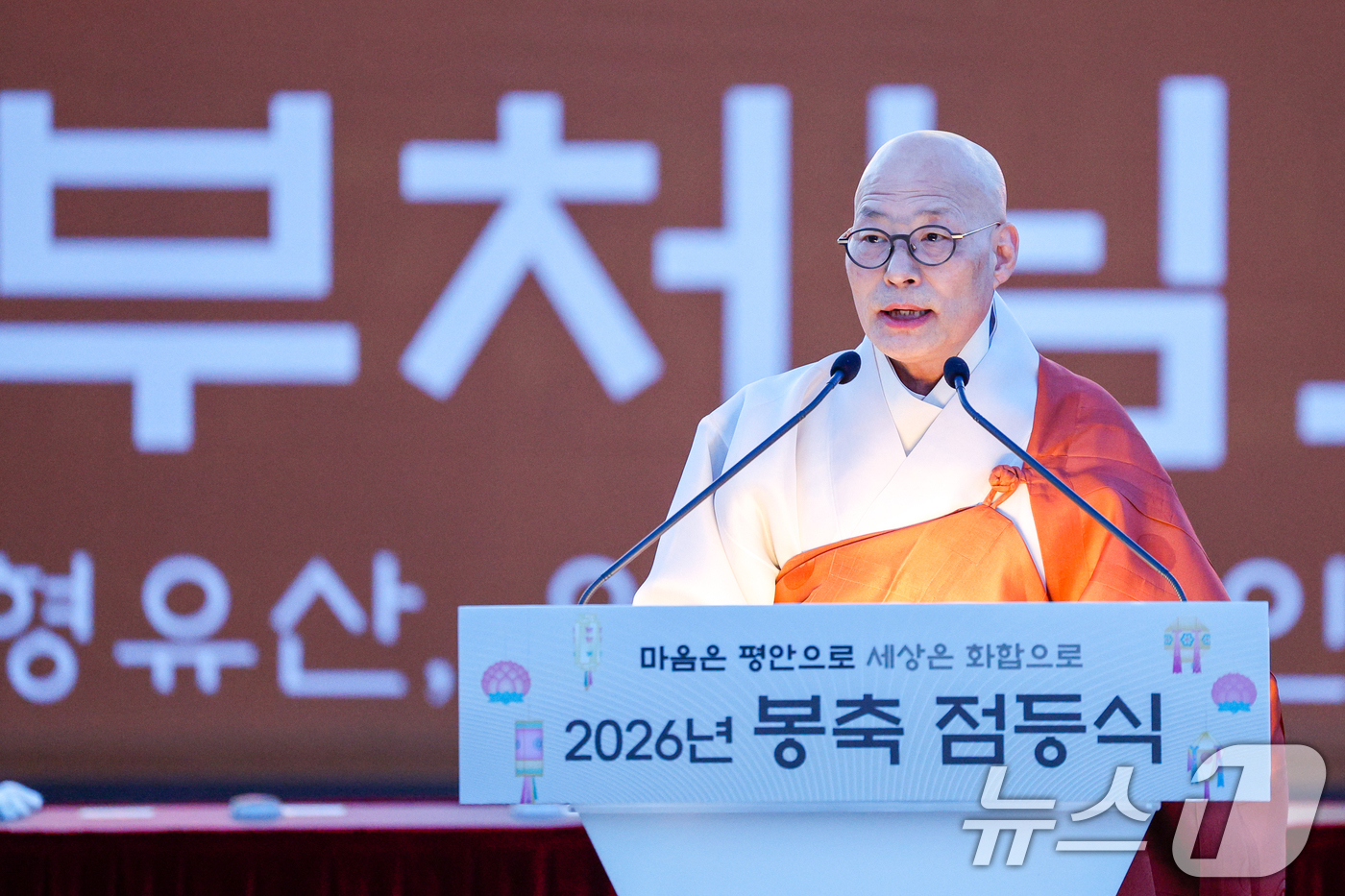 (서울=뉴스1) 안은나 기자 = 조계종 총무원장 진우스님이 부처님 오신 날을 앞두고 22일 오후 서울 종로구 광화문광장에서 열린 '평화와 화합의 보현사 탑등' 봉축점등식에 참석해 …