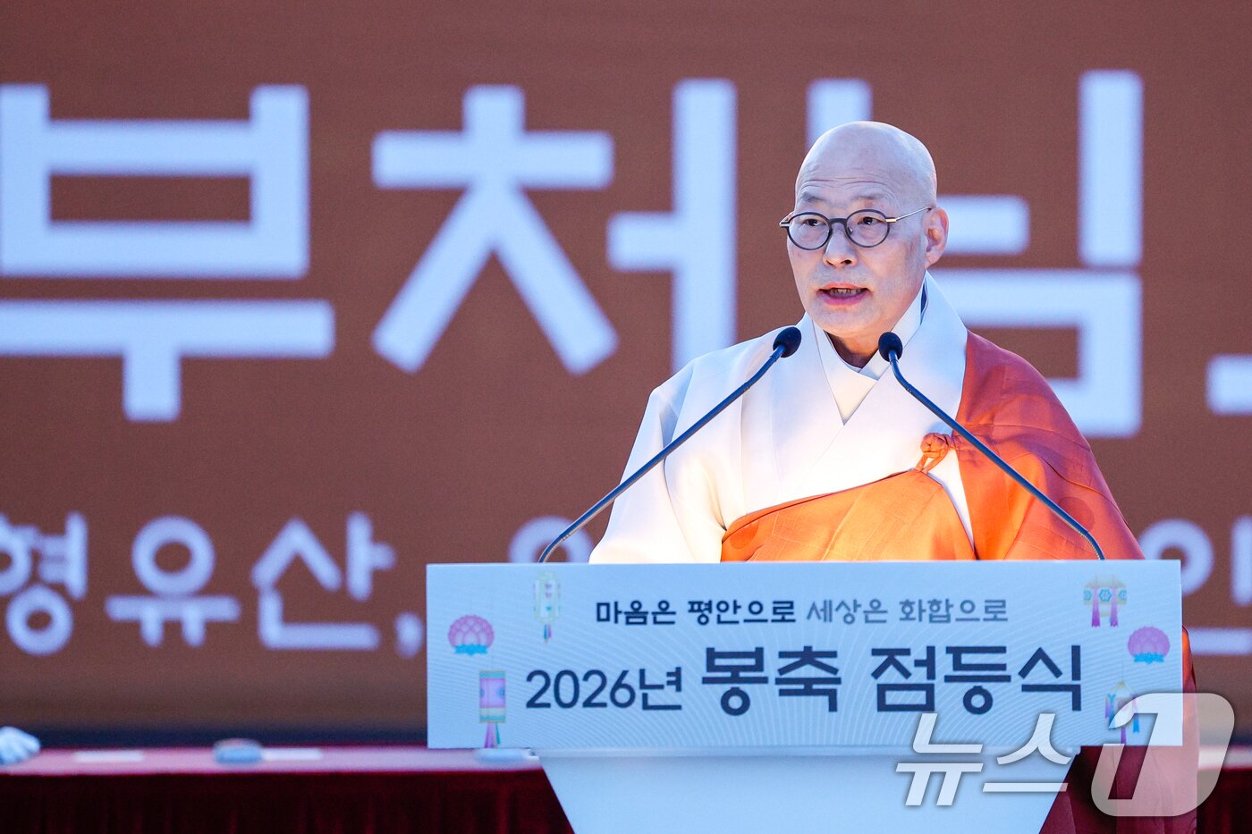 본문 이미지 - 조계종 총무원장 진우스님이 부처님 오신 날을 앞두고 22일 오후 서울 종로구 광화문광장에서 열린 '평화와 화합의 보현사 탑등' 봉축점등식에 참석해 점등사를 하고 있다. 2026.4.22 ⓒ 뉴스1 안은나 기자